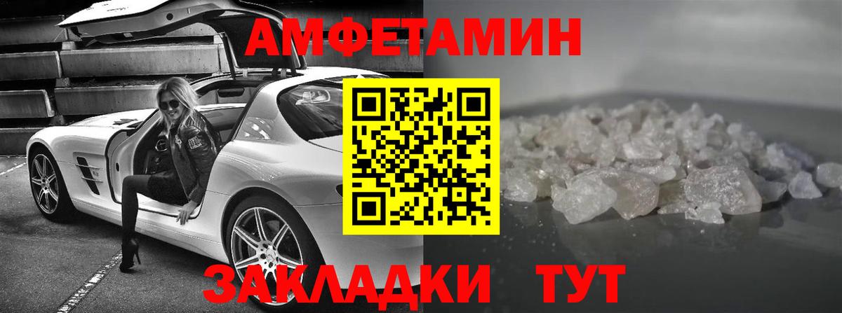 Amphetamine  Amphetamine VHQ  Вход с VPN  Вязьма 