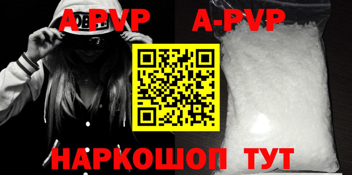 Alpha PVP СК Вязьма
