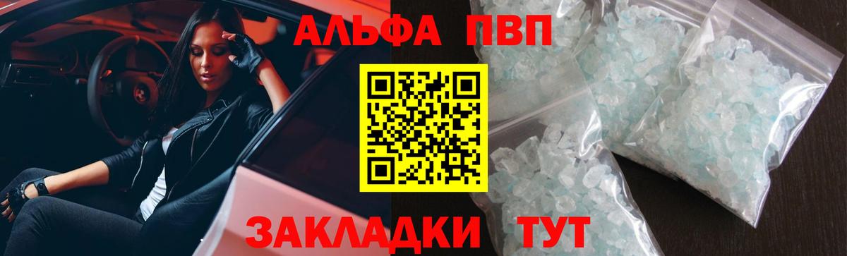 APVP крисы CK  Вход с VPN  Alfa_PVP кристаллы  А ПВП кристаллы  Вязьма 