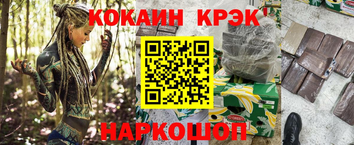 купить наркотики сайты  COCAIN Fish Scale  Вход с VPN  COCAIN Fish Scale  Вязьма 
