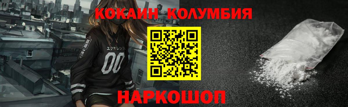 Cocaine VHQ Вязьма