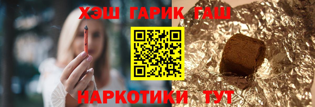 ГАШ AMNESIA HAZE  ГАШИШ  Вязьма  Вход с VPN 