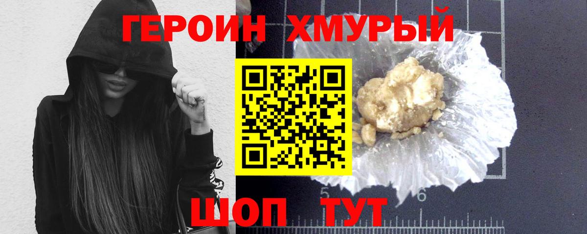 Вязьма  Героин гречка  Вход с VPN 