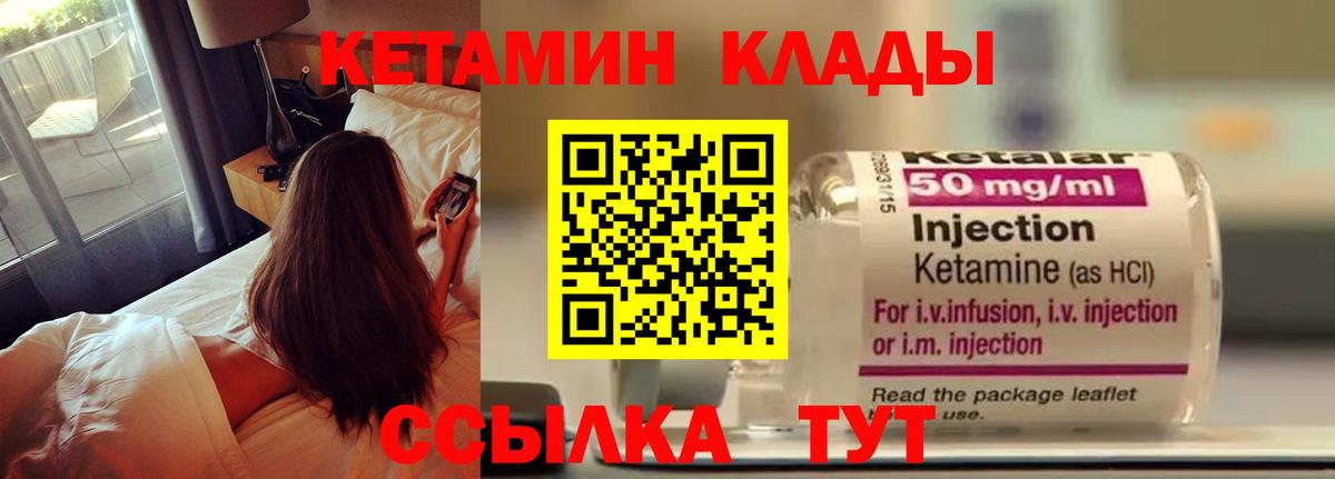 Кетамин ketamine  Вход с VPN  Вязьма 