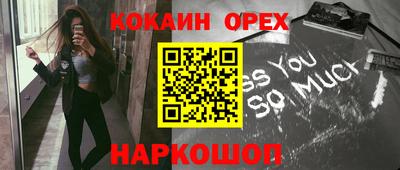 COCAINE Пыть-Ях