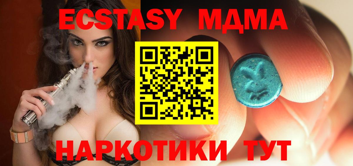 Вязьма  MDMA молли  МДМА crystal  Вход с VPN 