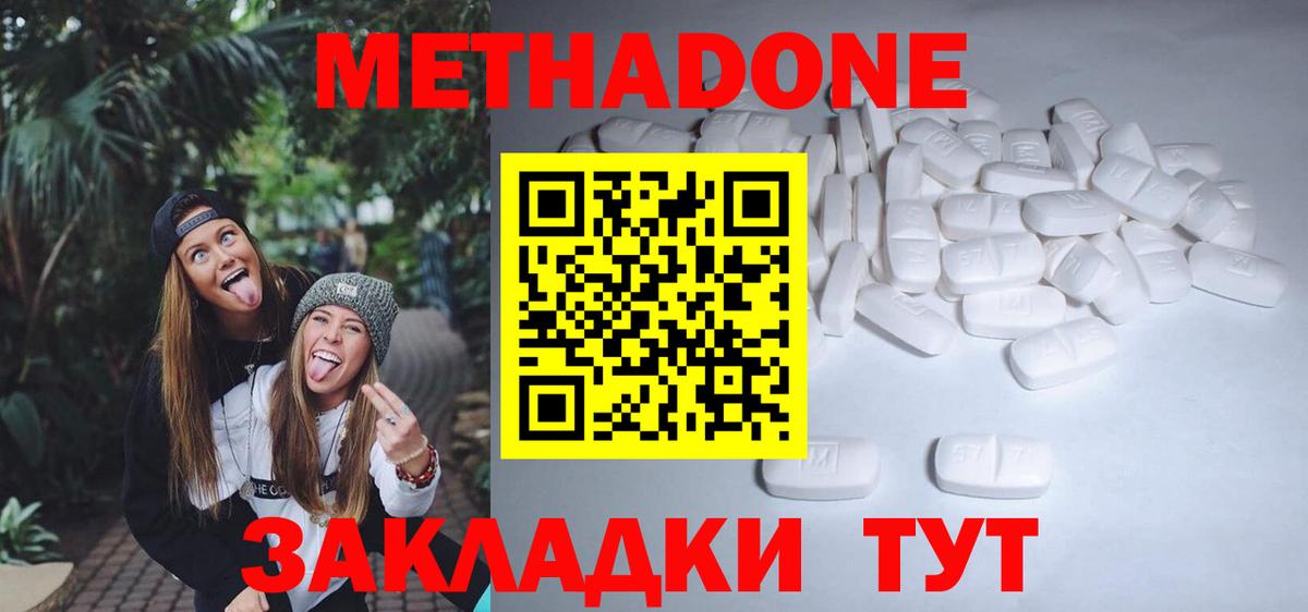 Вязьма  Метадон мёд  Вход с VPN  Метадон VHQ 