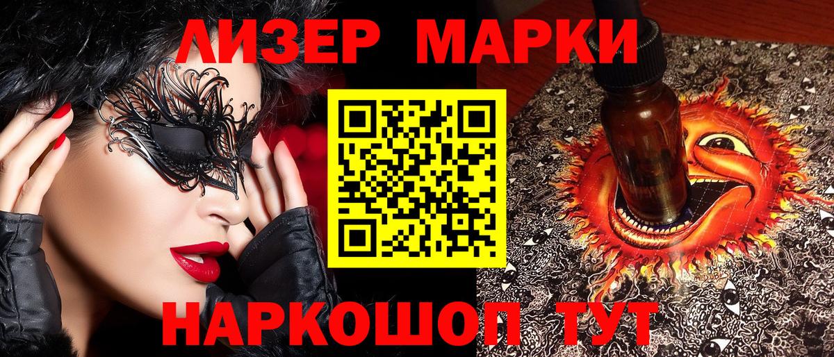 Вязьма  Наркотические марки 1500мкг  Вход с VPN 