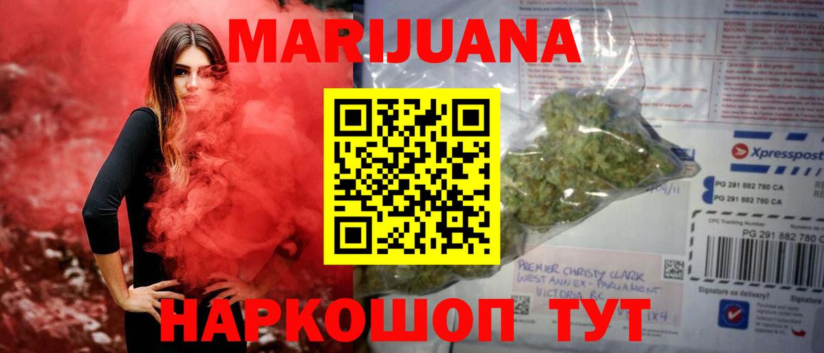 МАРИХУАНА VHQ  Вход с VPN  Конопля конопля  Вязьма  МАРИХУАНА Bruce Banner  Шишки марихуана гибрид 