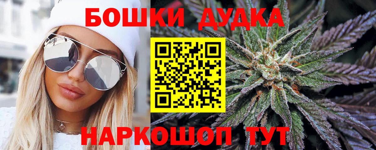 Бошки марихуана Ganja Вязьма